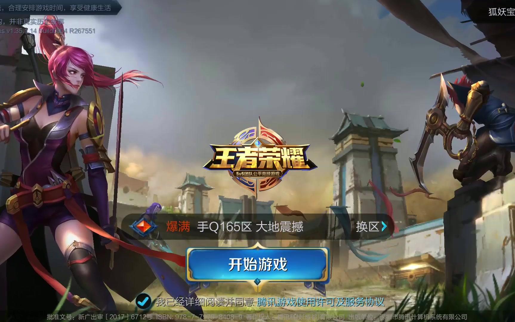 球队建设的 球队建设的